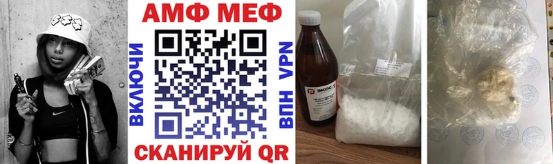 АМФ VHQ  где продают   Мензелинск 