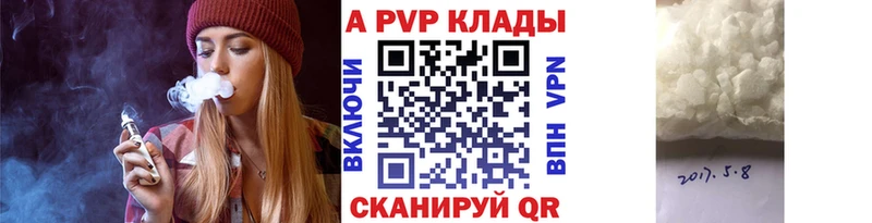 где продают   Мензелинск  Alfa_PVP мука 