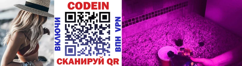 OMG зеркало  что такое наркотик  Мензелинск  Codein напиток Lean (лин) 