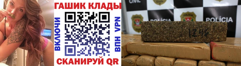 ГАШ гарик  цена наркотик  Мензелинск 