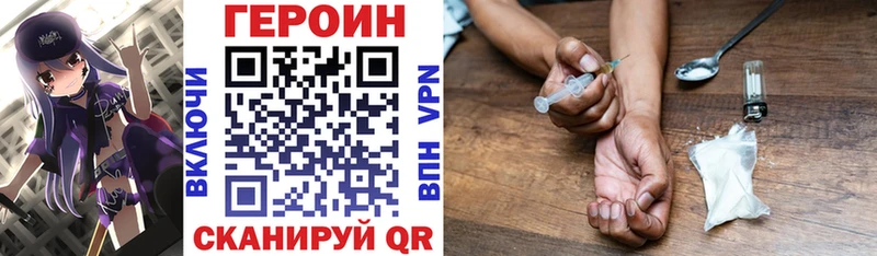 продажа наркотиков  Мензелинск  Героин Heroin 