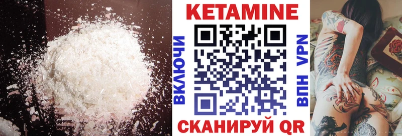 Кетамин VHQ  ОМГ ОМГ ссылка  Мензелинск 