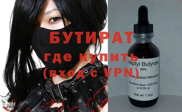 бутират Арсеньев