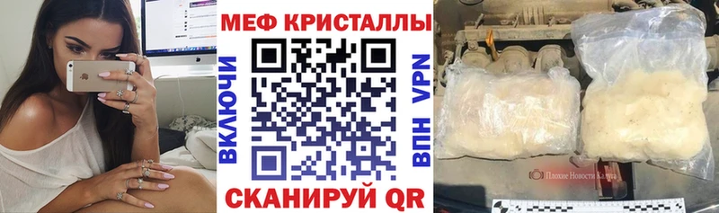 Меф мяу мяу  Мензелинск