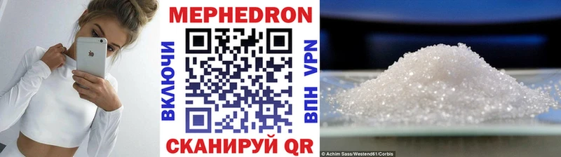 Мефедрон VHQ Мензелинск